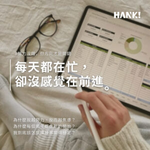 自由工作者在使用平板與筆進行專案管理，象徵每天忙碌卻感覺停滯的窮忙狀態，呼應文章主題「告別瞎忙、提升接案穩定性」